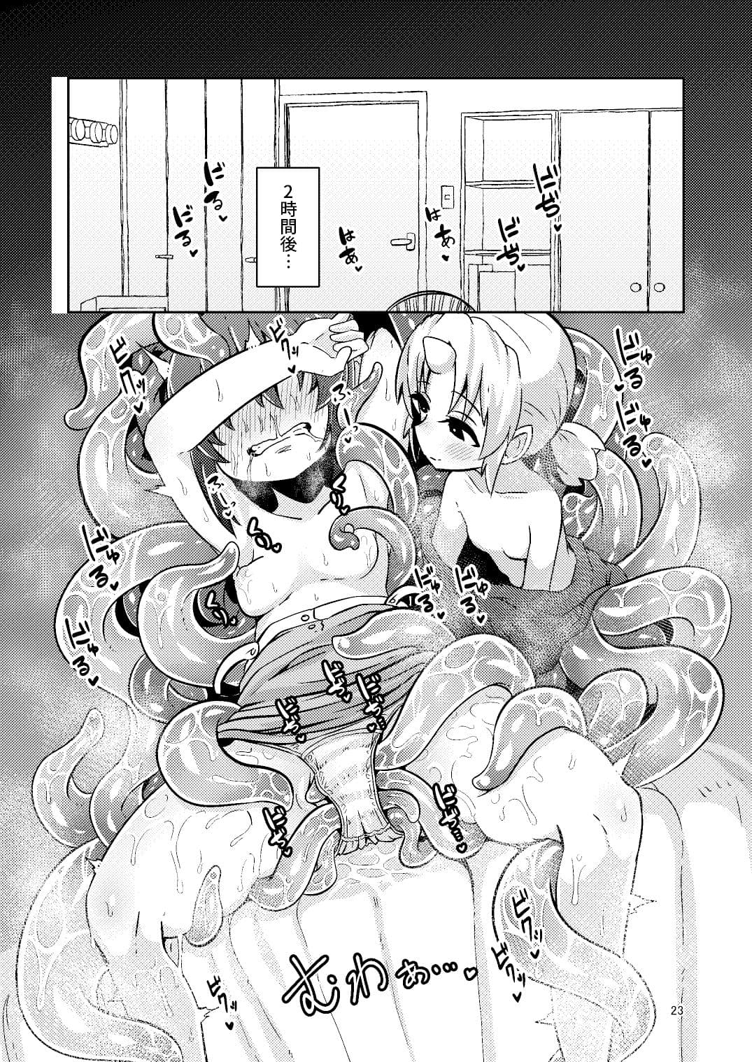 触手売りのフィエラ サンプル 10