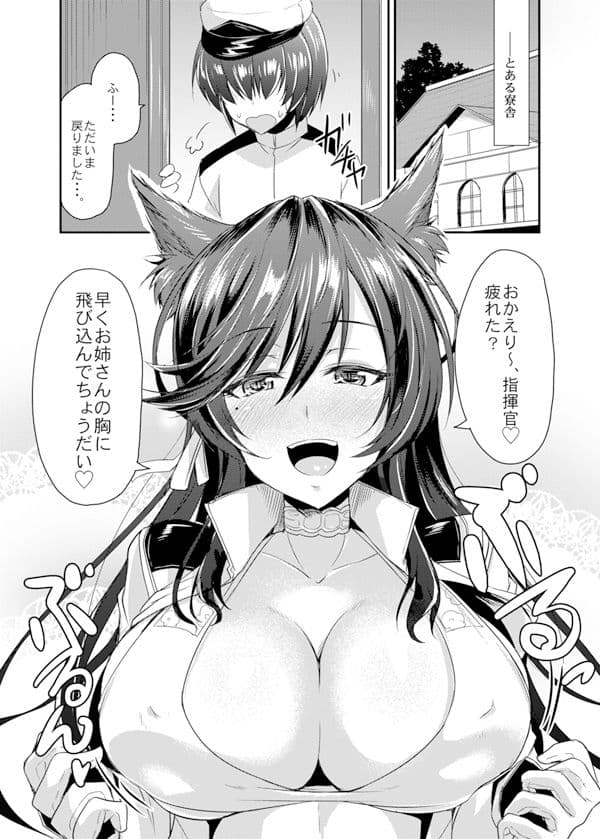 お姉さんがお世話してくれる寮舎 サンプル 1