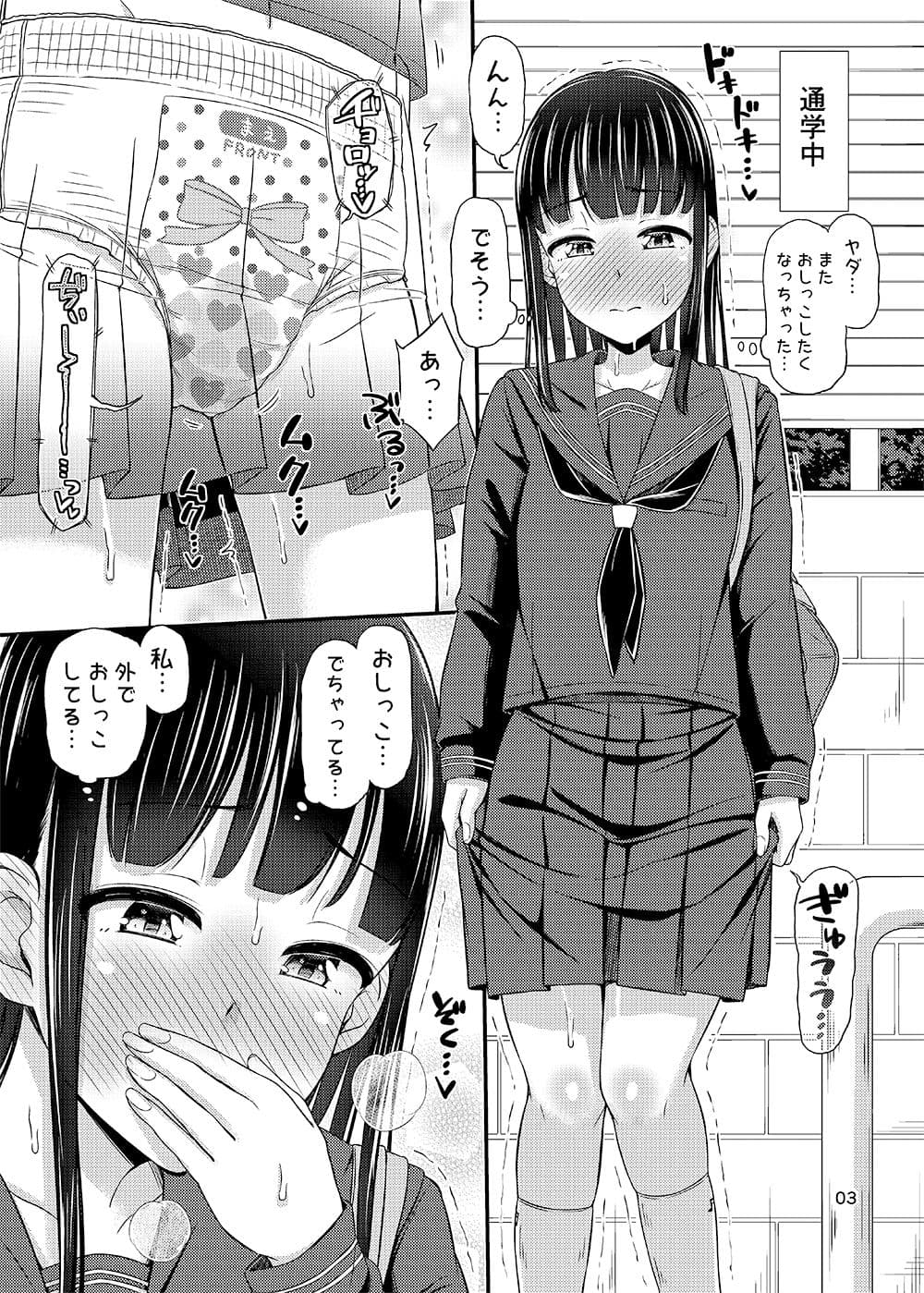 おむつにっき。 サンプル 2