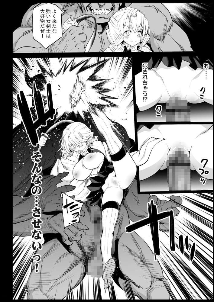 鬼滅の裏本 サンプル 3