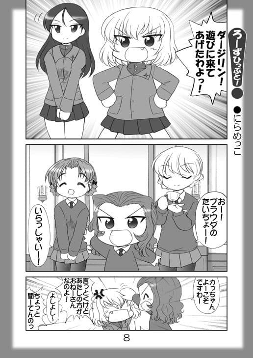 絵日記パッチワーク6 サンプル 2