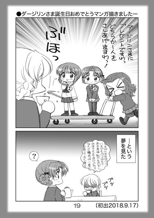 絵日記パッチワーク6 サンプル 3