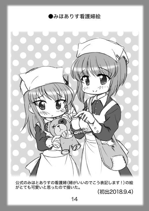 絵日記パッチワーク6 サンプル 4