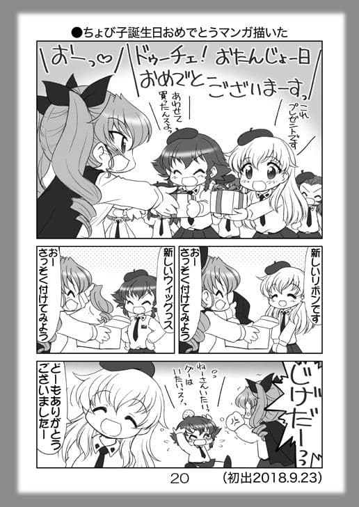 絵日記パッチワーク6 サンプル 5