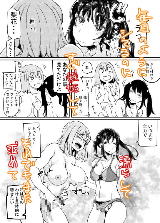 ふたなり日和3 サンプル 1