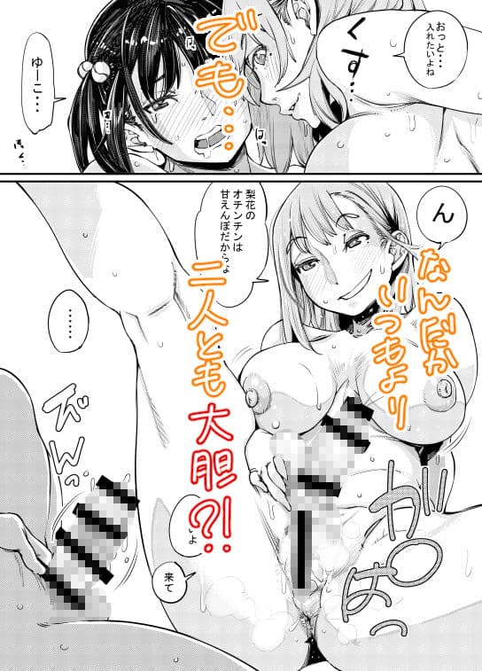 ふたなり日和3 サンプル 3