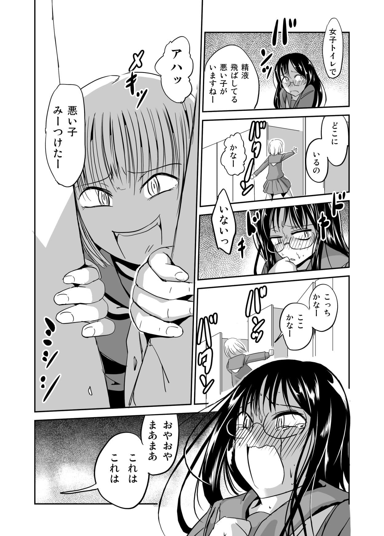 続・見習い魔術師の小さな鍵 サンプル 3