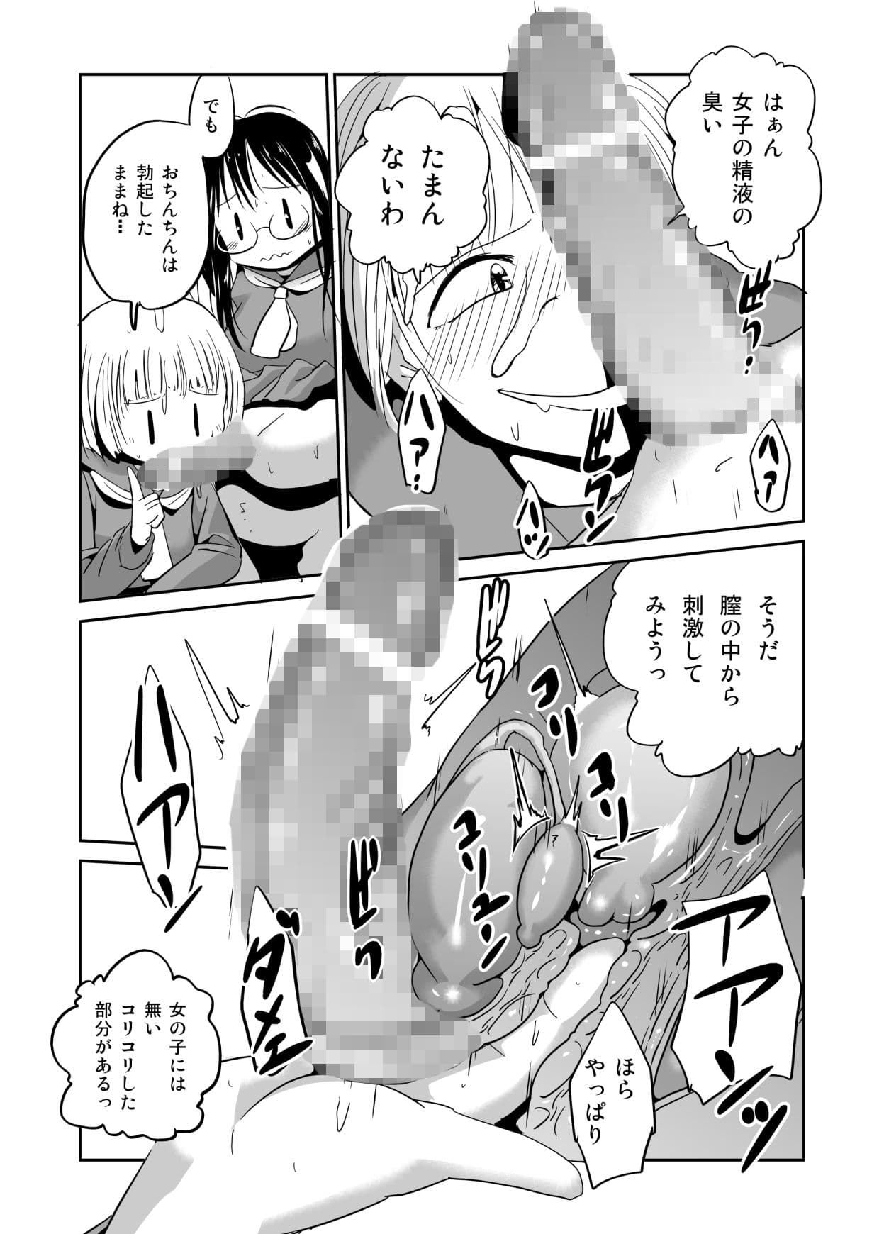 続・見習い魔術師の小さな鍵 サンプル 4