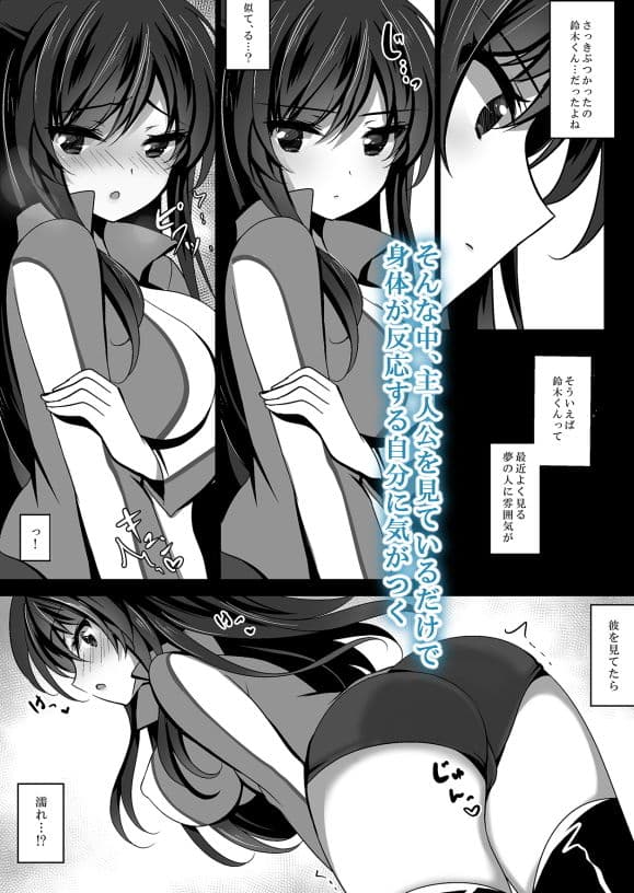 催●カノジョ3 ep4 サンプル 1