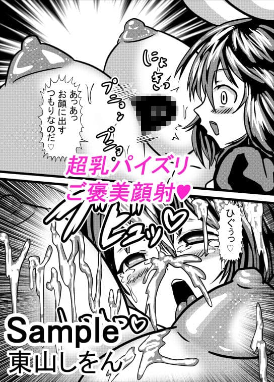 超乳パイズリアヘ顔ダブルピース学園2 サンプル 1