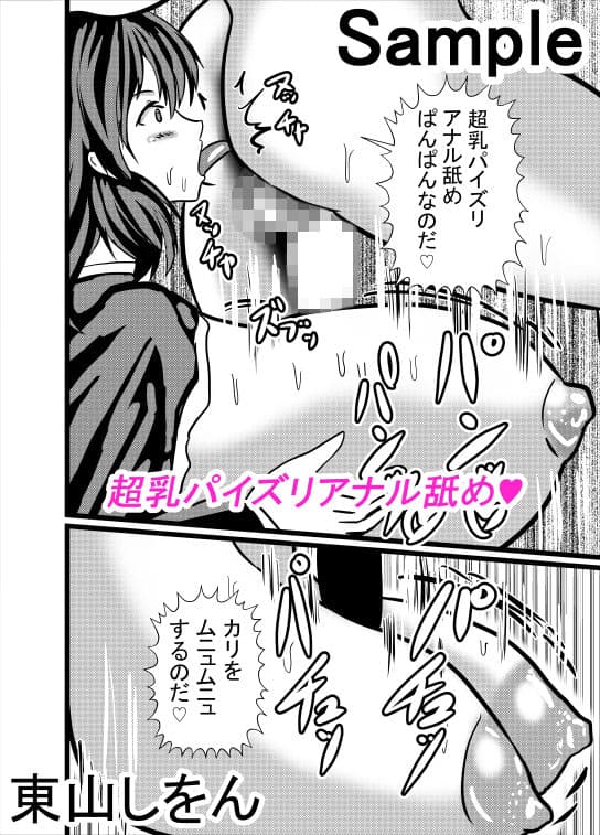 超乳パイズリアヘ顔ダブルピース学園2 サンプル 2