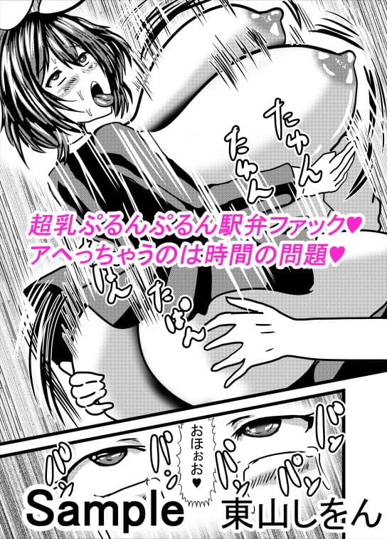 超乳パイズリアヘ顔ダブルピース学園2 サンプル 3