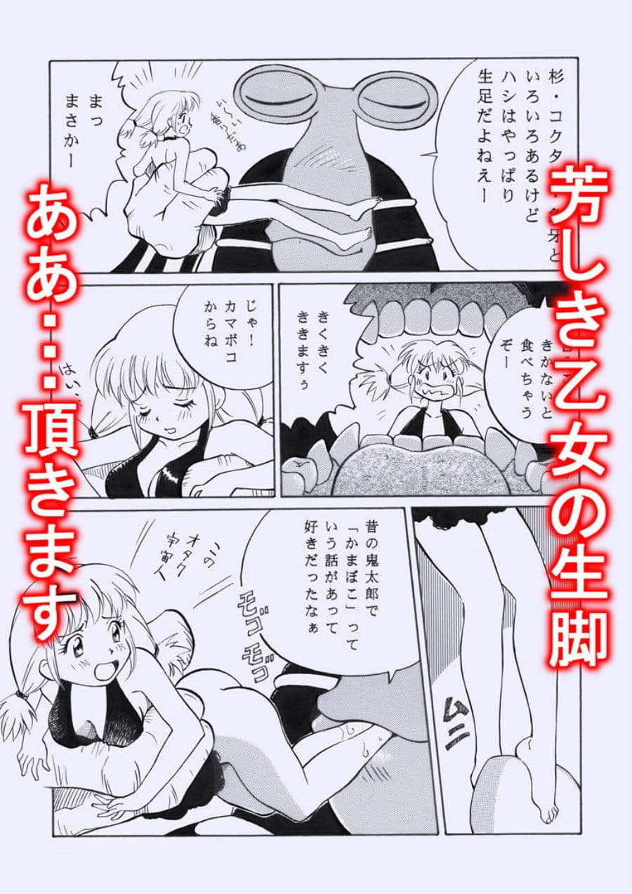 STARMAN-KITTA赤 サンプル 4