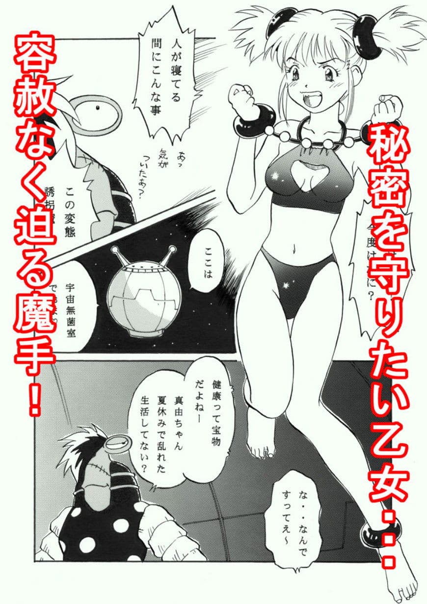 STARMAN-KITTA赤 サンプル 6