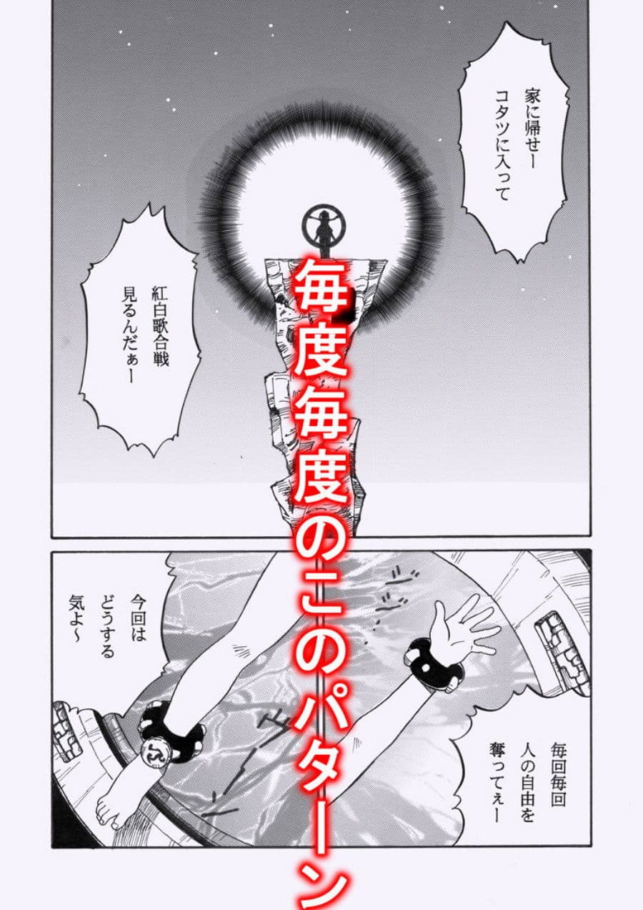 STARMAN-KITTA赤 サンプル 7