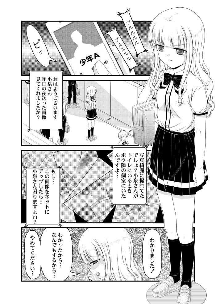 ザーメン大好き小泉さん サンプル 2