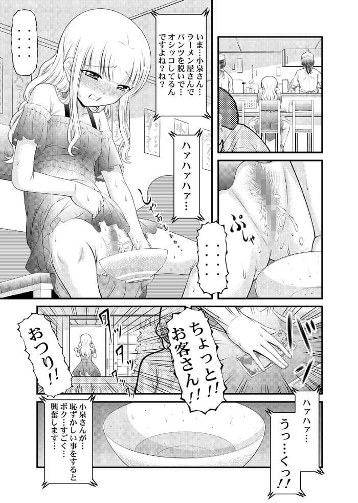 ザーメン大好き小泉さん サンプル 3