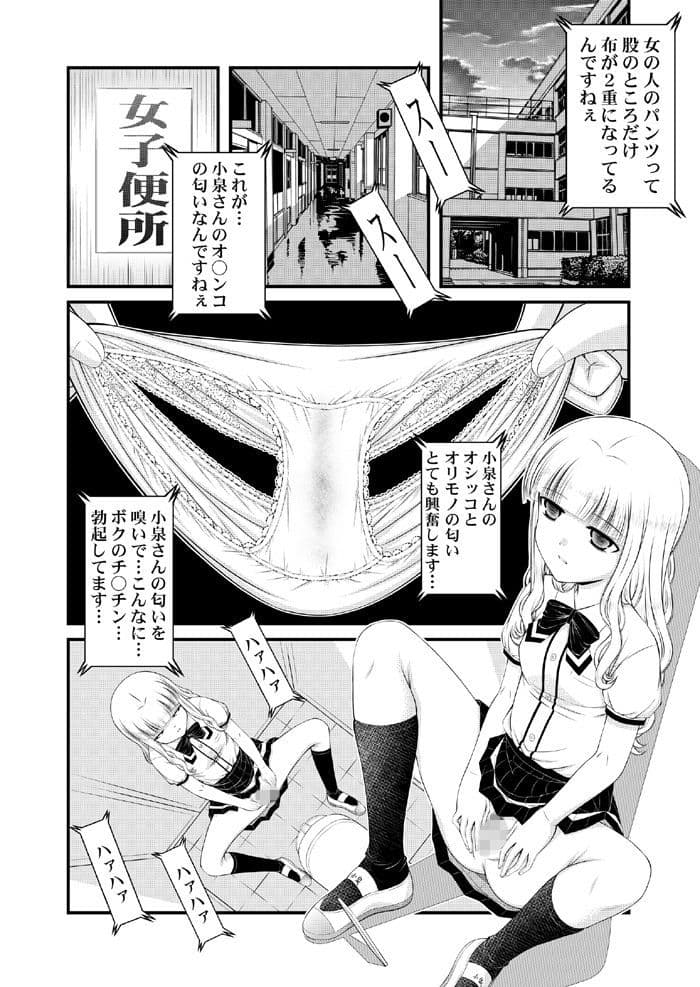 ザーメン大好き小泉さん サンプル 4