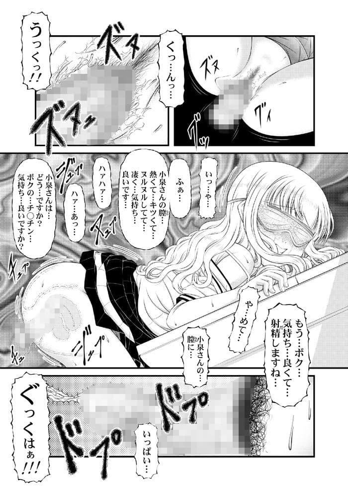 ザーメン大好き小泉さん サンプル 5