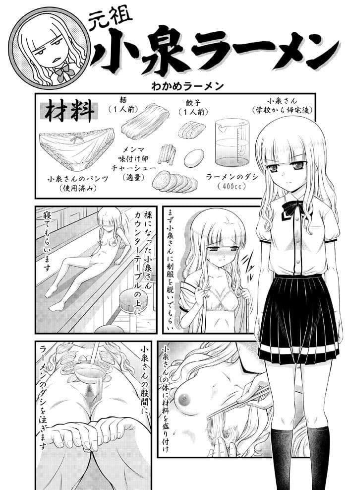 ザーメン大好き小泉さん サンプル 6