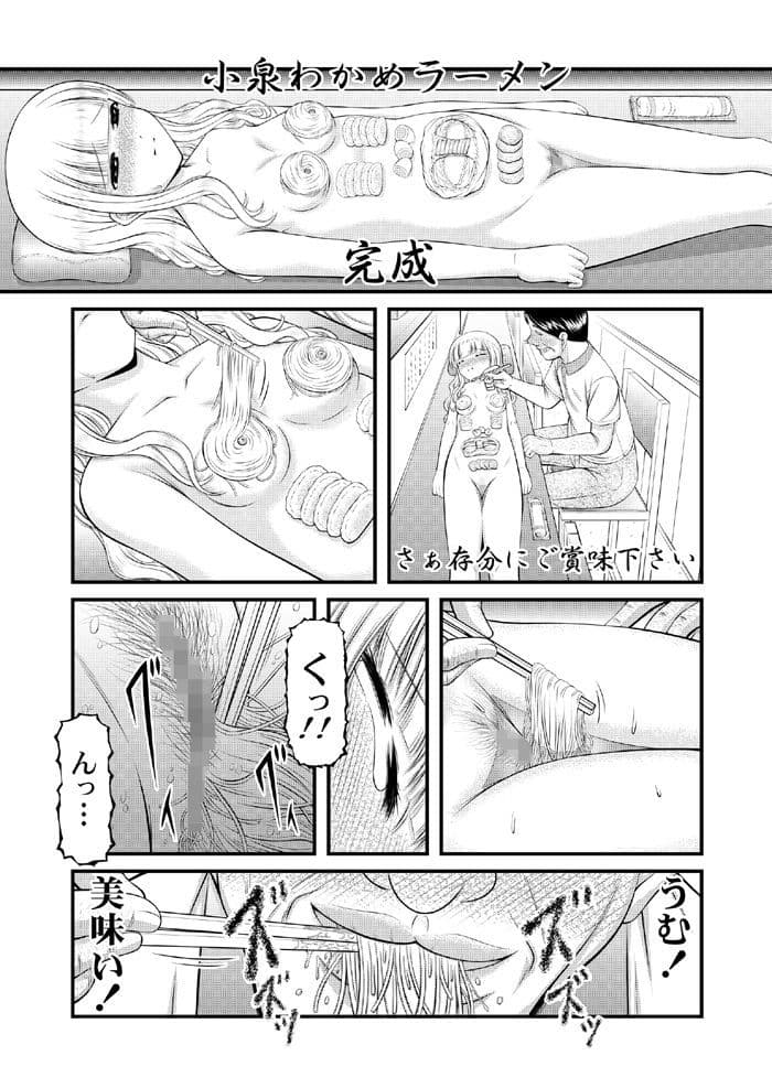 ザーメン大好き小泉さん サンプル 7