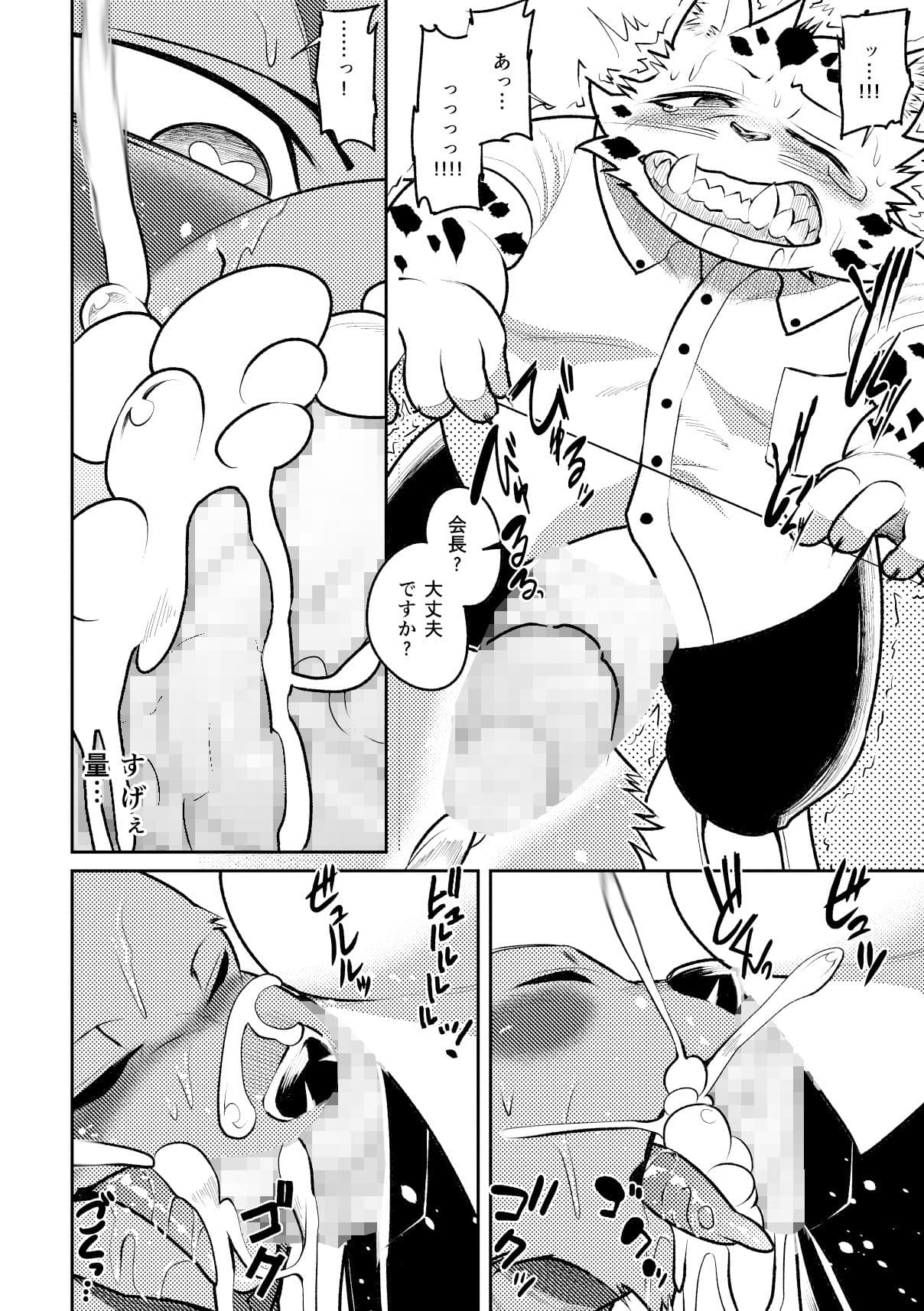 ホモダチ 下巻 サンプル 3