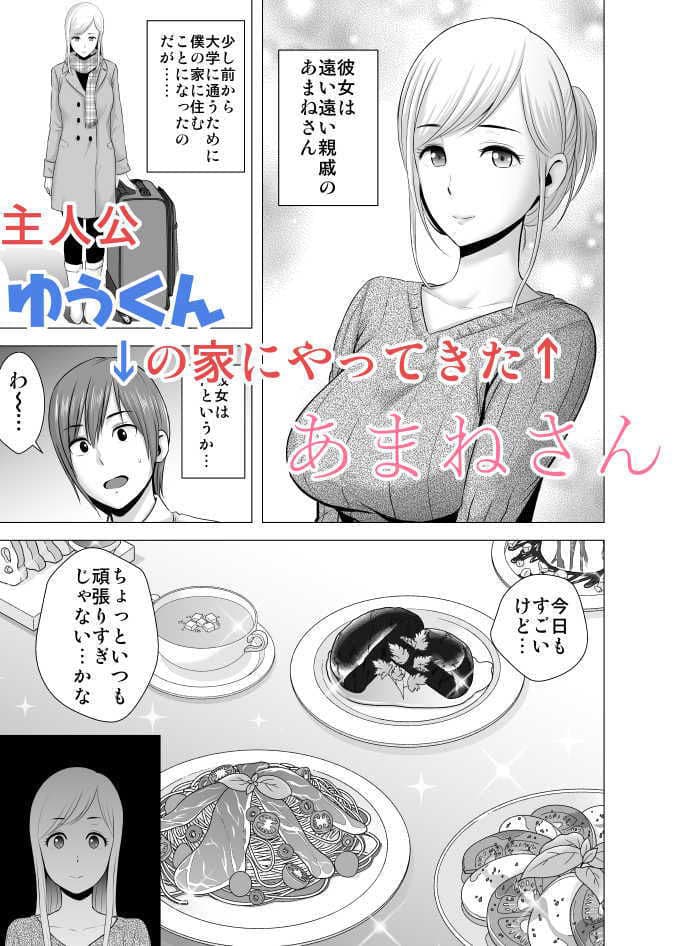 あたらしいお姉さん サンプル 1