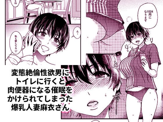 人妻催●コンビニ肉便器 後編 サンプル 1