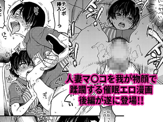 人妻催●コンビニ肉便器 後編 サンプル 3