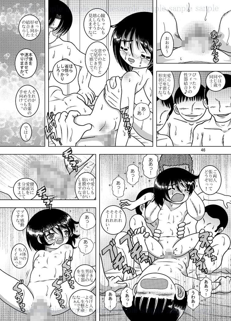 蠱惑甘柑 サンプル 4