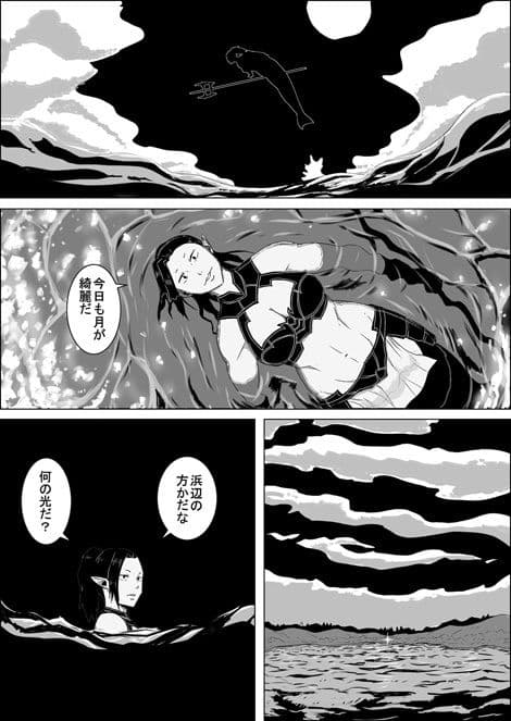 まだ題名のないファンタジー 人魚の女戦士と盗賊の男01〜03 サンプル 1