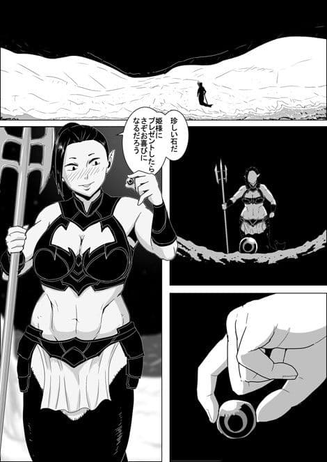まだ題名のないファンタジー 人魚の女戦士と盗賊の男01〜03 サンプル 2