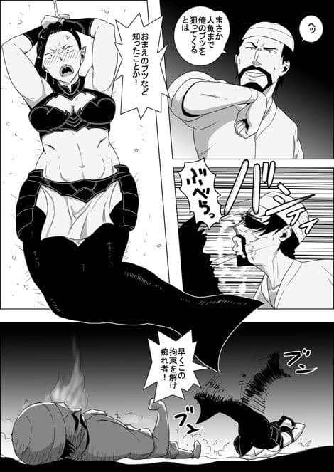 まだ題名のないファンタジー 人魚の女戦士と盗賊の男01〜03 サンプル 4