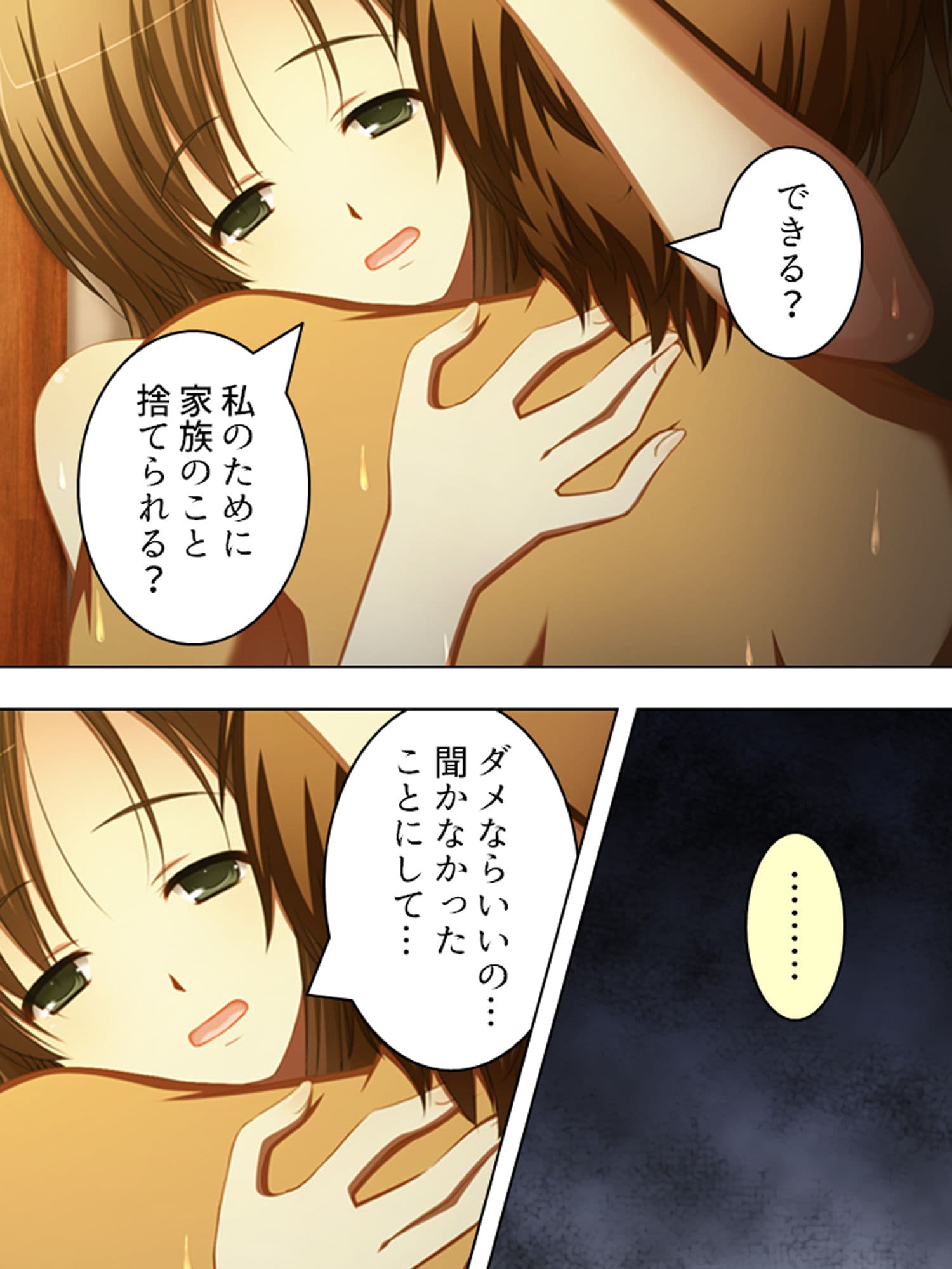 一人きりの新妻は、身勝手な義弟に弄ばれる 下巻 サンプル 4