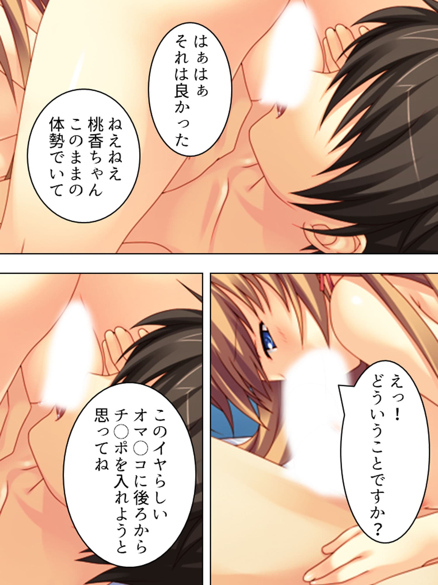 すべては嘘から始まった！Gカップ彼女をモノにしろ！ 下 サンプル 2