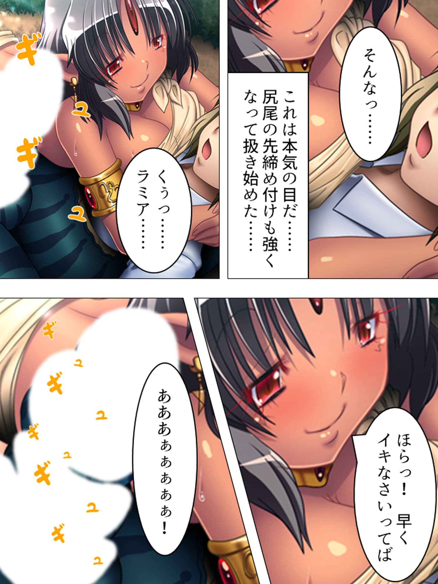 4人の可愛い女型モンスターが俺の精液を搾りつくす 上巻 サンプル 2