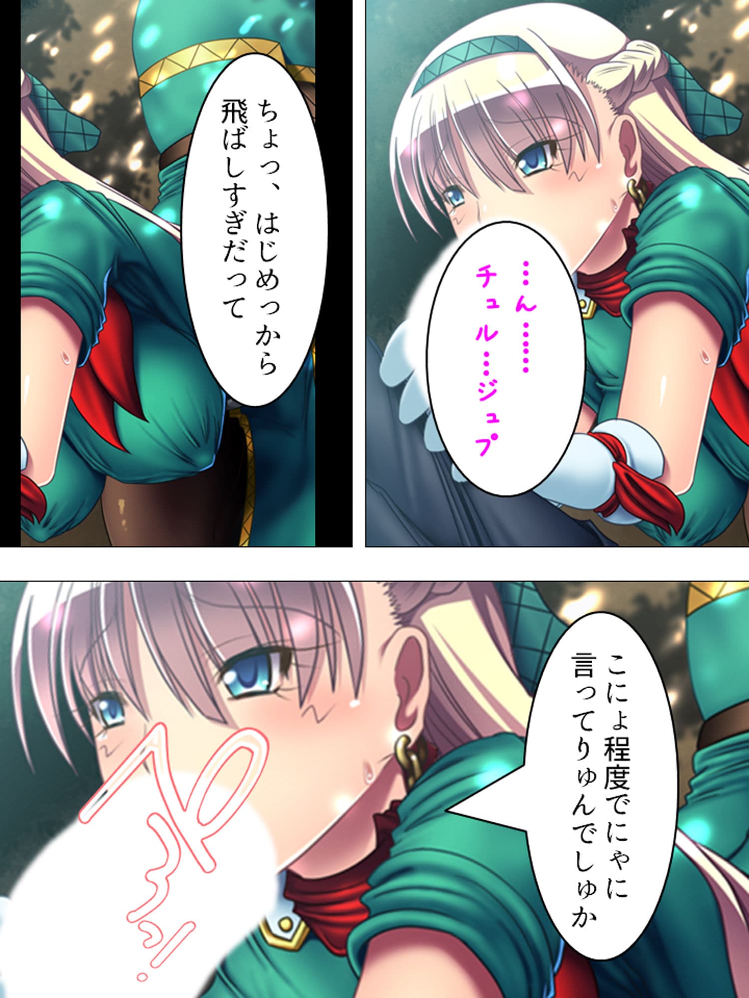 4人の可愛い女型モンスターが俺の精液を搾りつくす 上巻 サンプル 3