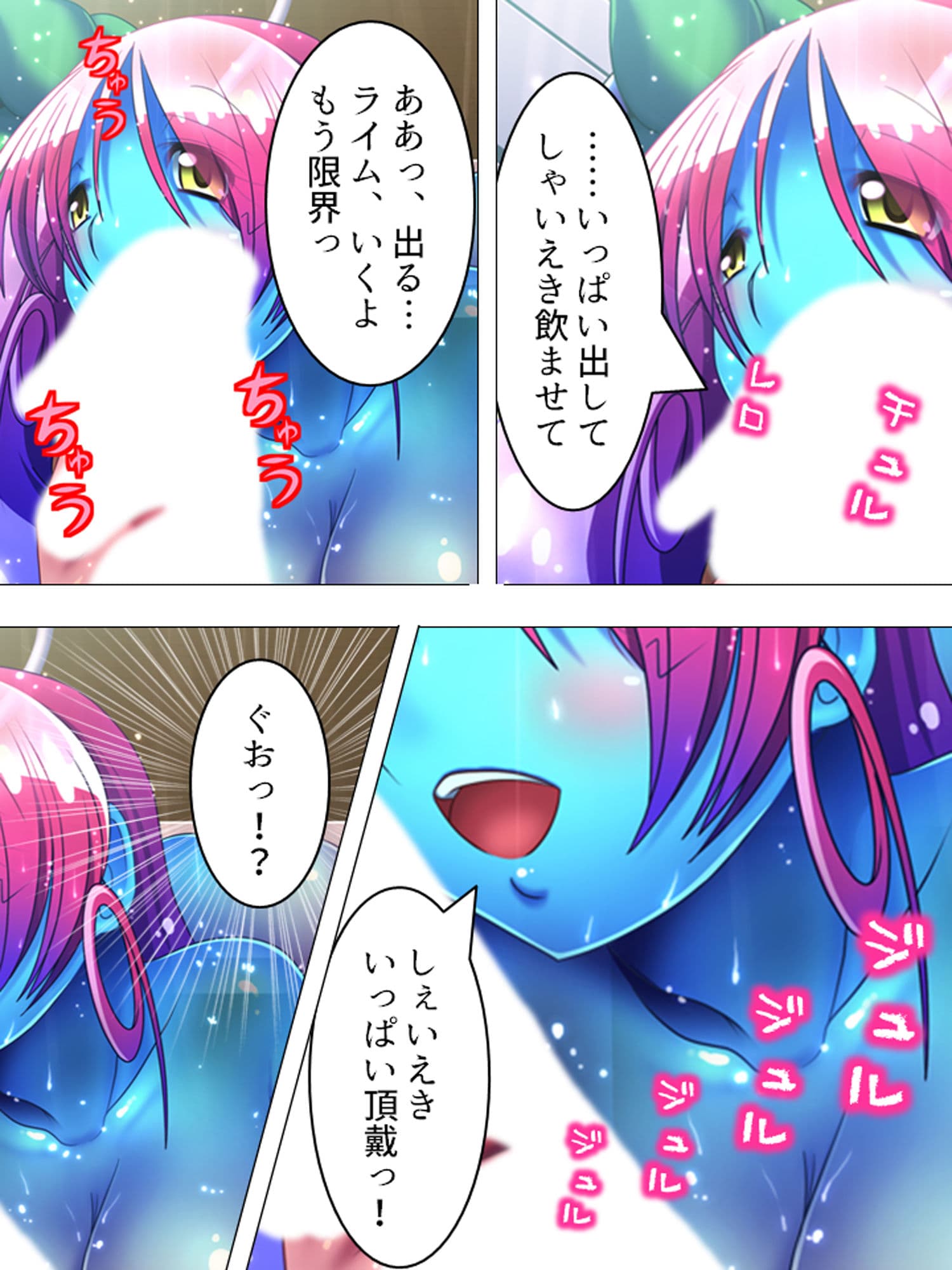 4人の可愛い女型モンスターが俺の精液を搾りつくす 上巻 サンプル 6