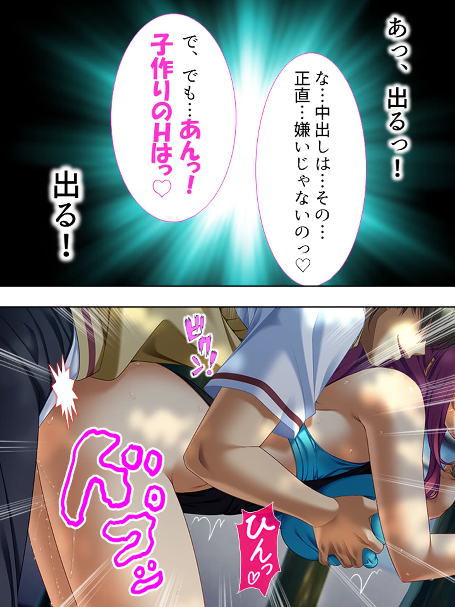 巨乳美人の女教師を好き勝手できるチケットを入手っ！ 4巻 サンプル 10