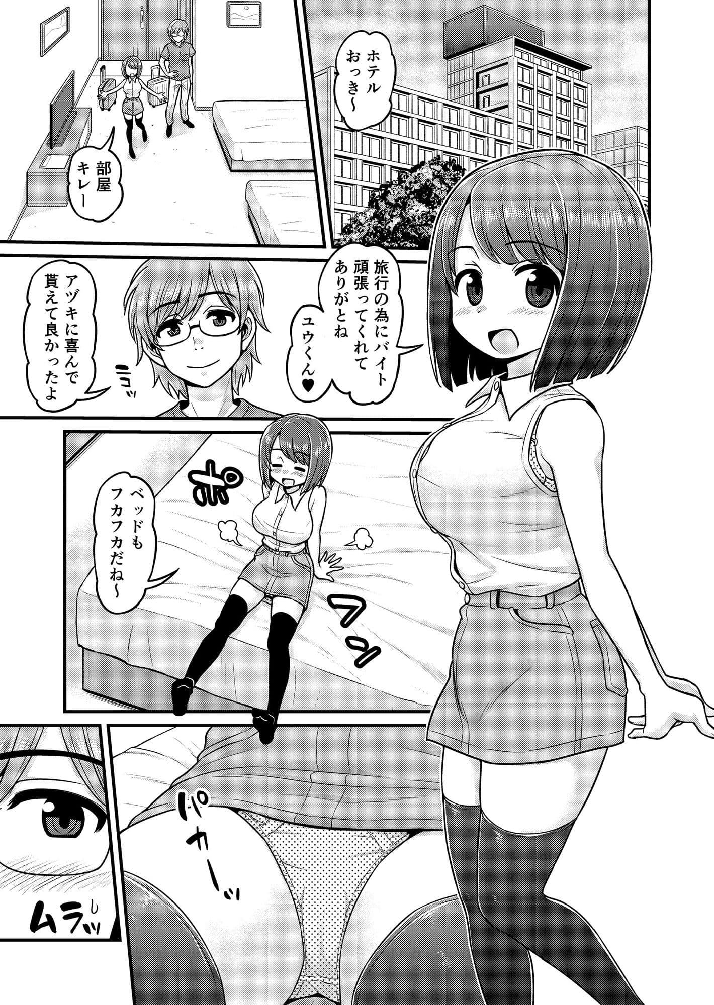 温泉寝取られまんが サンプル 2