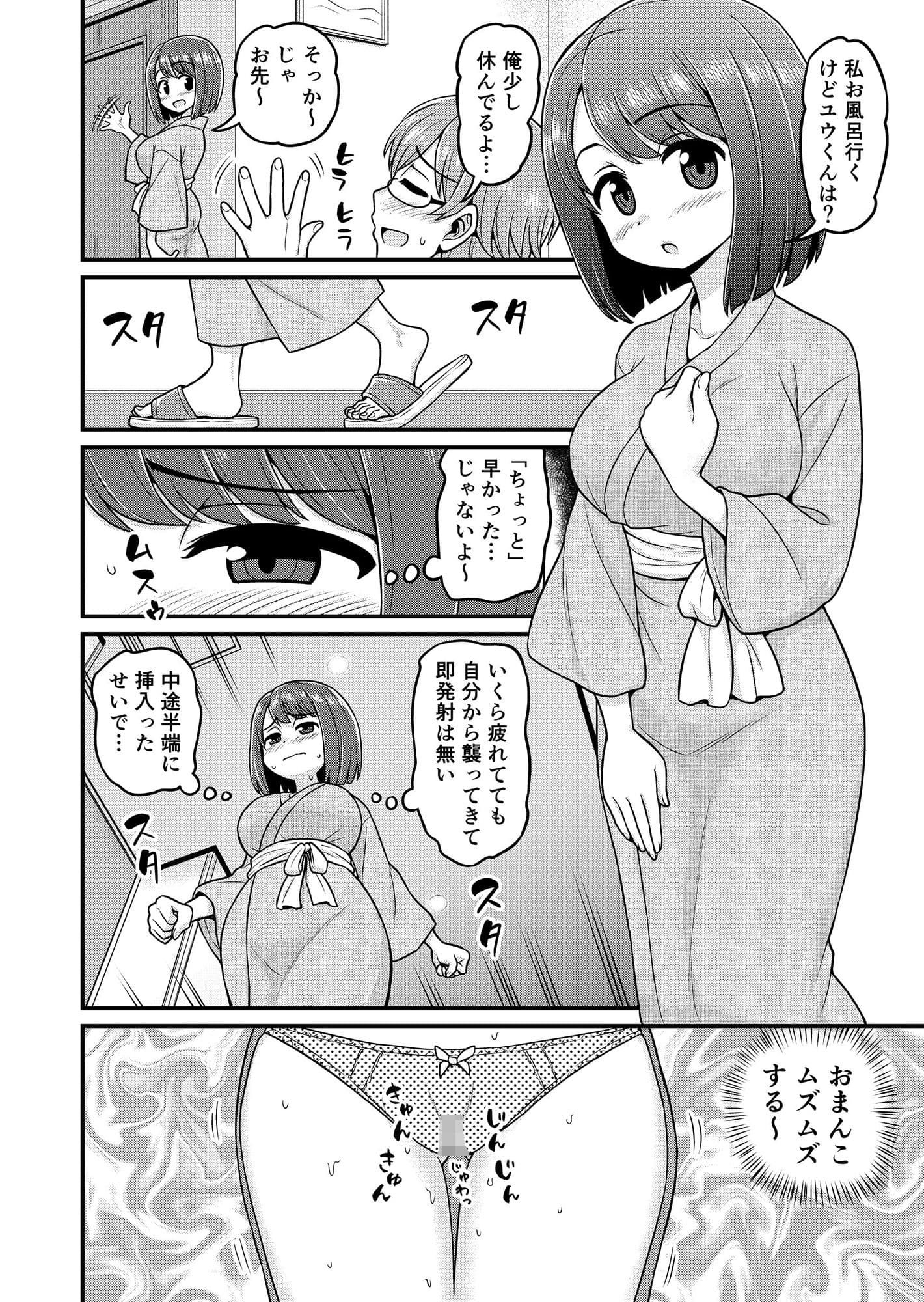 温泉寝取られまんが サンプル 5