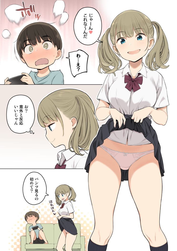 お姉ちゃんの友達がエッチな人ばかりだったから サンプル 3