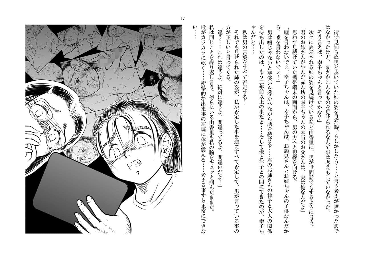 人妻律子シリーズC94＋C96パック サンプル 3
