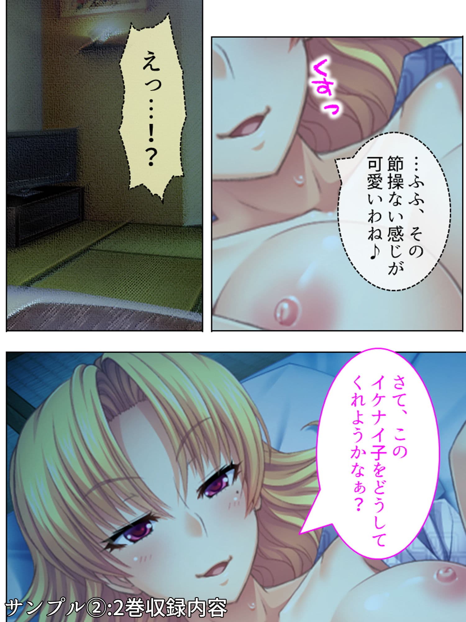 生ハメ温泉。食べ放題！女体アワビの踊り食い。 ＜総集編1-6＞ サンプル 2