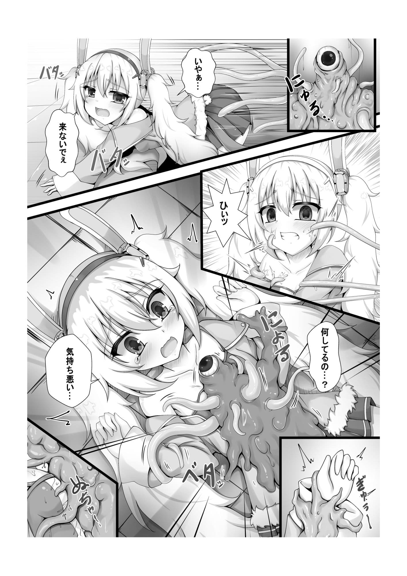 モンスターボックス サンプル 1