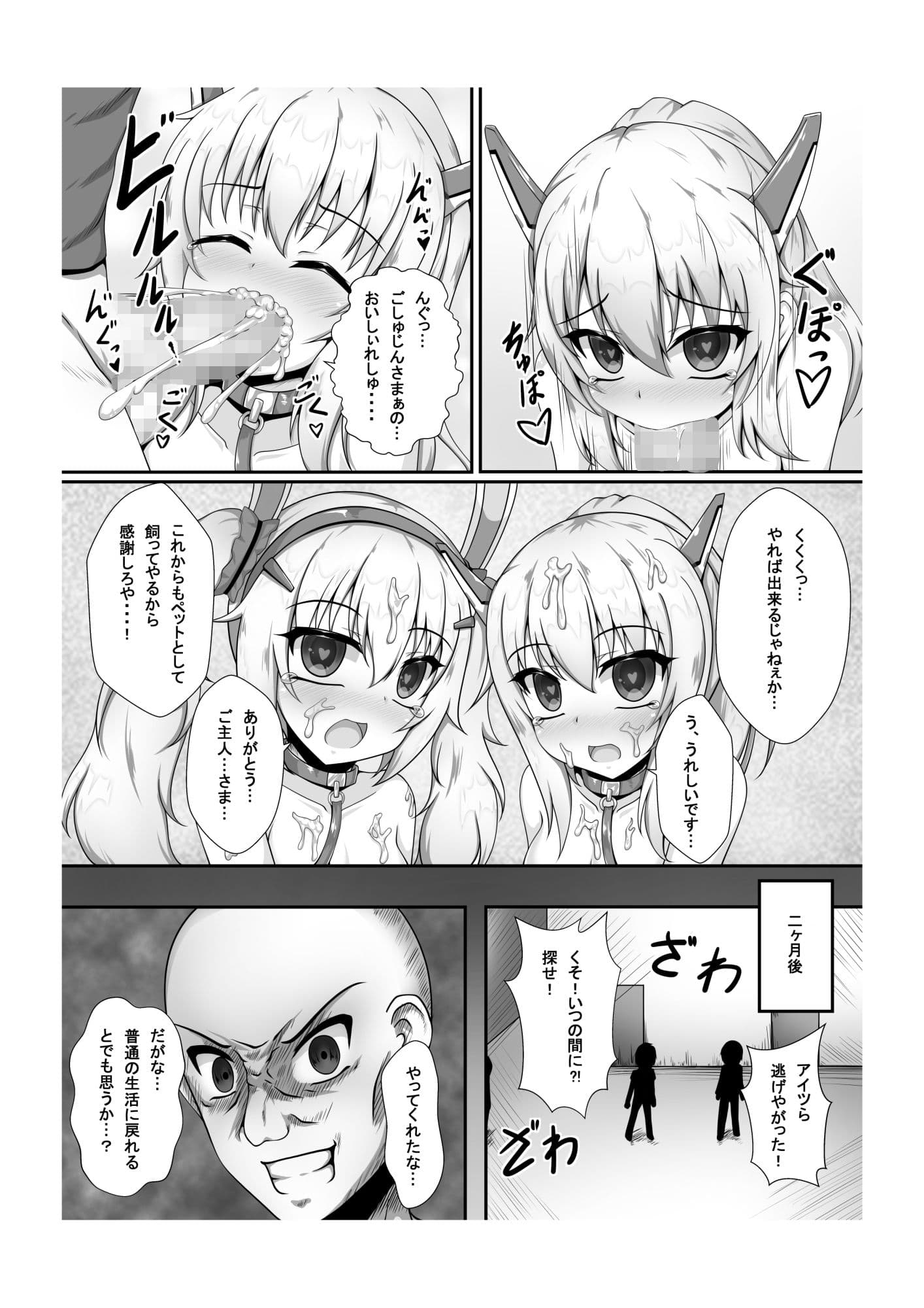 モンスターボックス ココロロスト セット サンプル 3