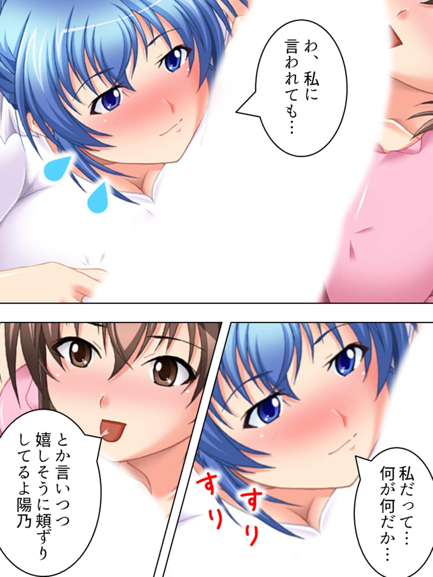 女子校ハプニング！油断しすぎの女子たちに僕はもう… 3巻 サンプル 5