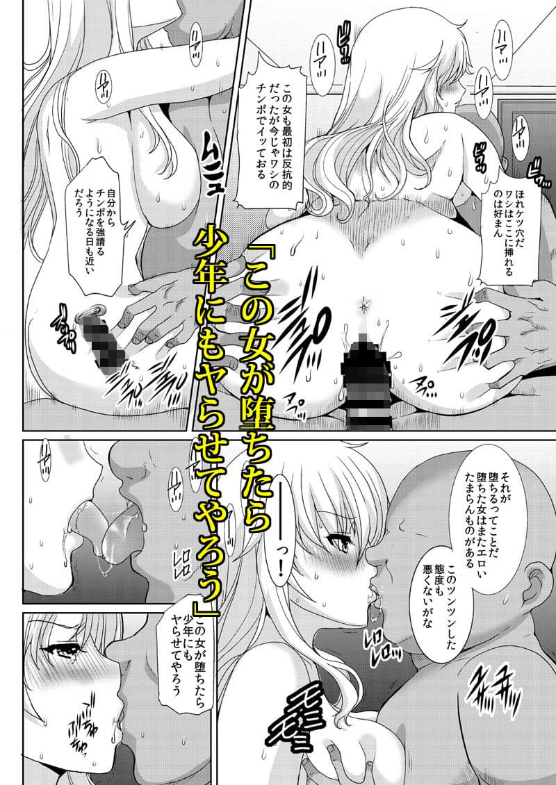 憧れの女性（せんせい）は痴●電車で調教済みでした4 サンプル 4