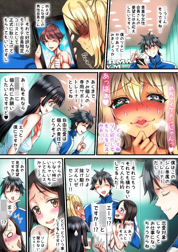 メス肉ダンベルは何本のチンポにモテる？ サンプル 5