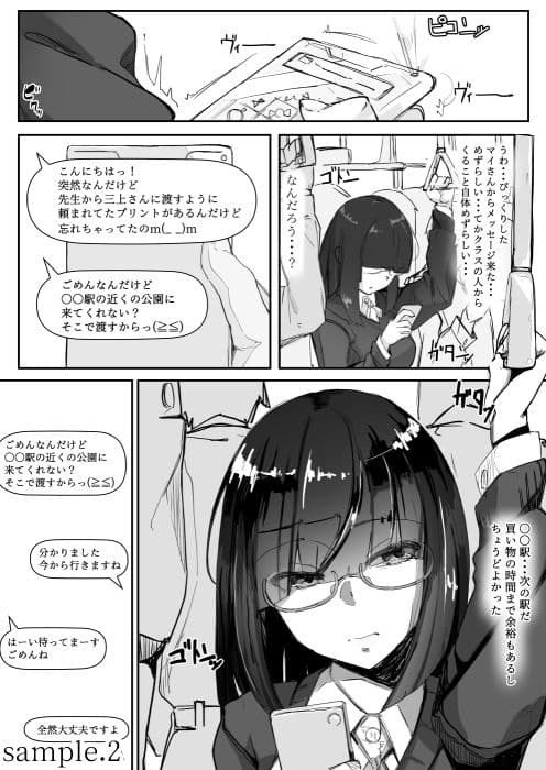 催●を・・・ サンプル 2